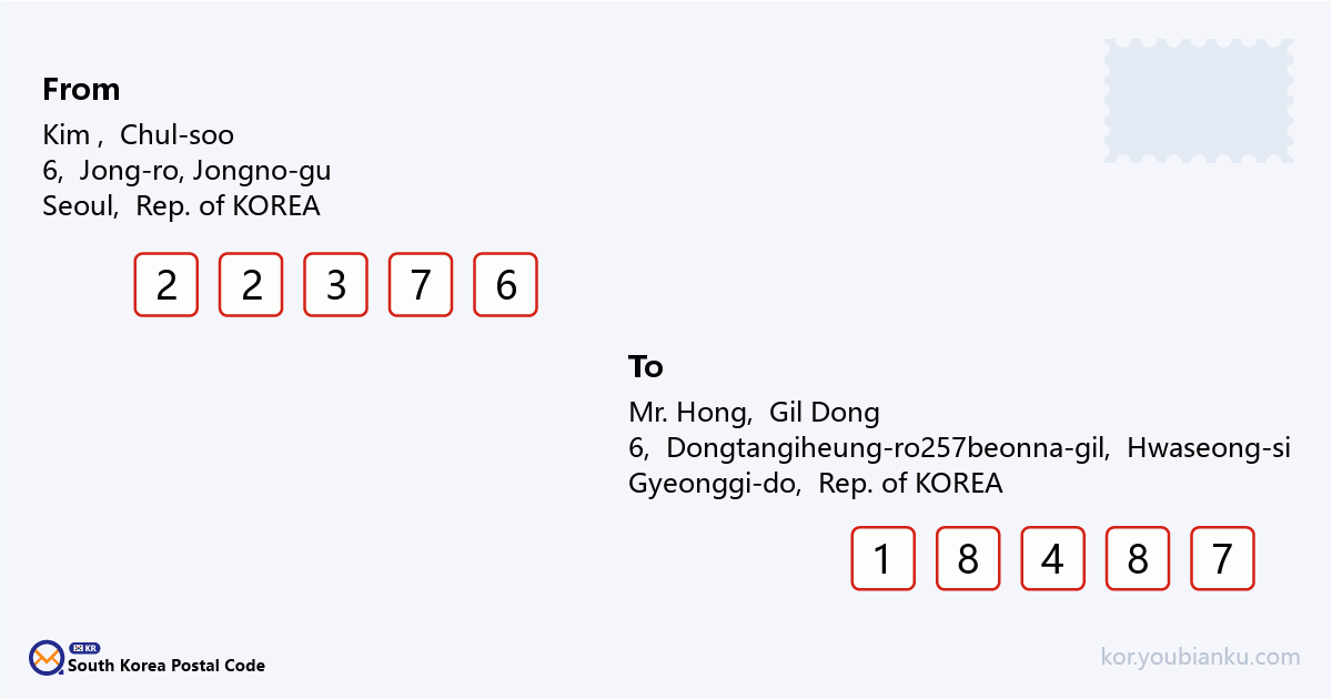 6, Dongtangiheung-ro257beonna-gil, Hwaseong-si, Gyeonggi-do.png